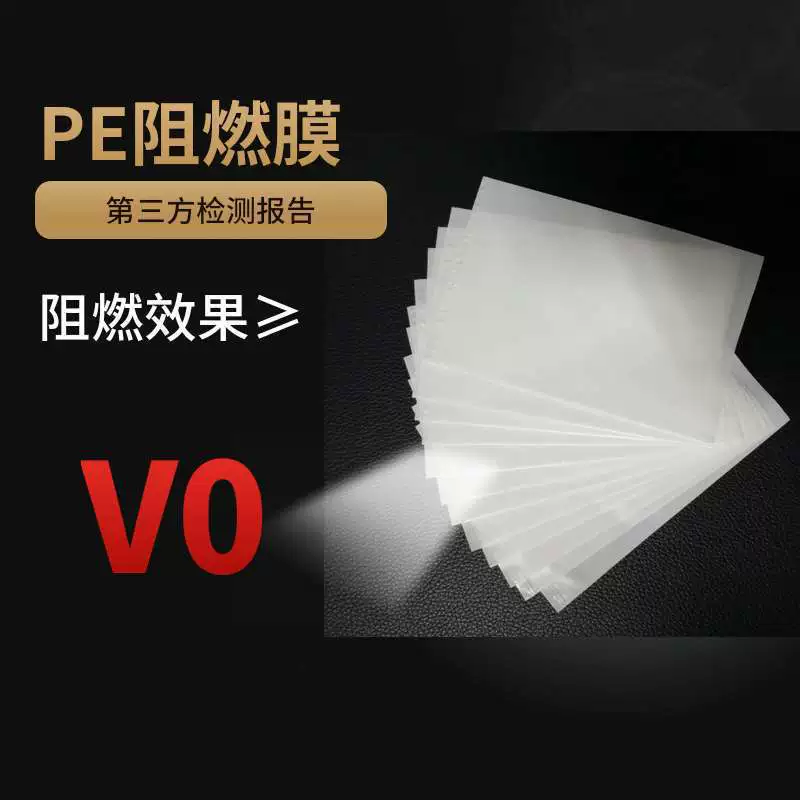 Производители Сучжоу поставляют полиэтиленовый огнестойкий мешок высокопрочный огнестойкий мешок огнестойкая пленка на заказ