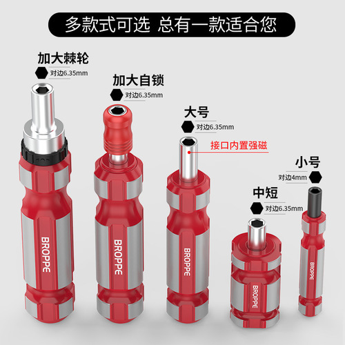 BROPPE Pupai self-locking screwdriver batch handle cross screwdriver head screwdriver post sleeve screwdriver set