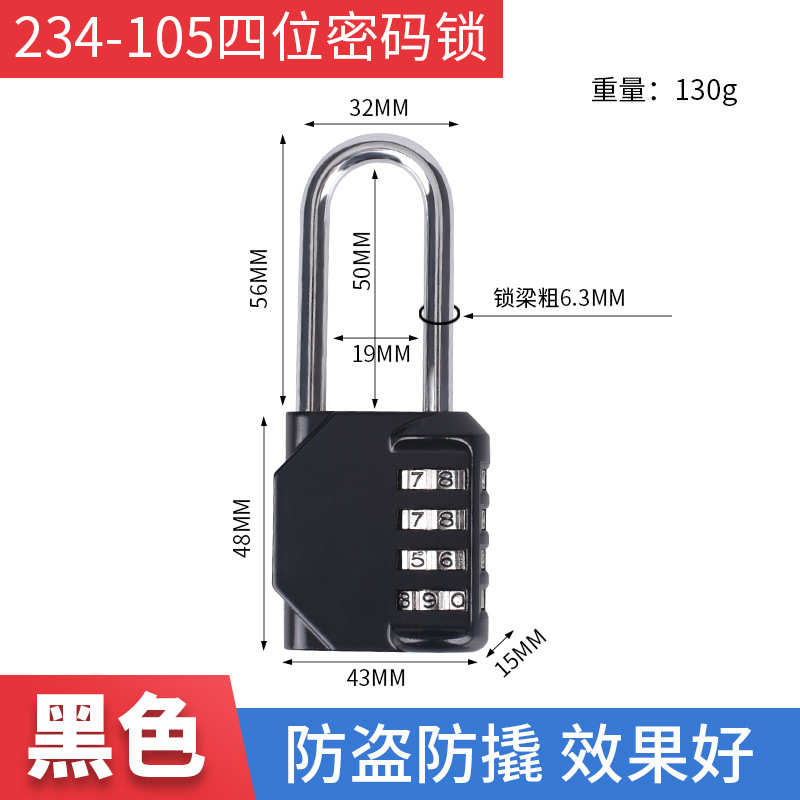 No. 7 4 자리 비밀번호 (블랙) 234-105 롱 빔 모델