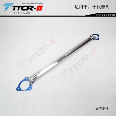 Suitable for Eighth and Ninth Generations and 10Th Generations Accord Spirui Top Bar Balance Bar Chassis Reinforced Reinforcement Modified Parts Pull Rod (Other Car Modifications) - tenth-generation-accord-model-a-front-top-bar