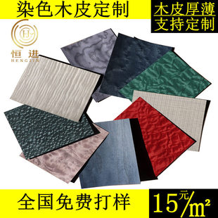 ��ľ�a�M ��ӆȾɫľƤ�F؛���� ľ��ľ�� M77ͬ��ľƤ����ӆ؛