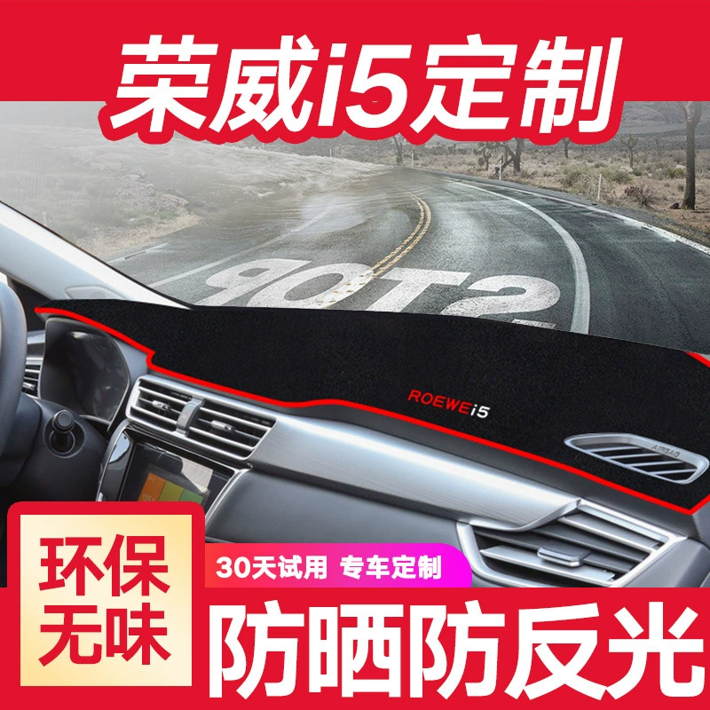 Цифровая панель инструментов центральной консоли Roewe i5, Eno подкладка EI5, теплоизоляция, затемнение, декоративное интерьерное модифицированное солнцезащитное покрытие для автомобиля