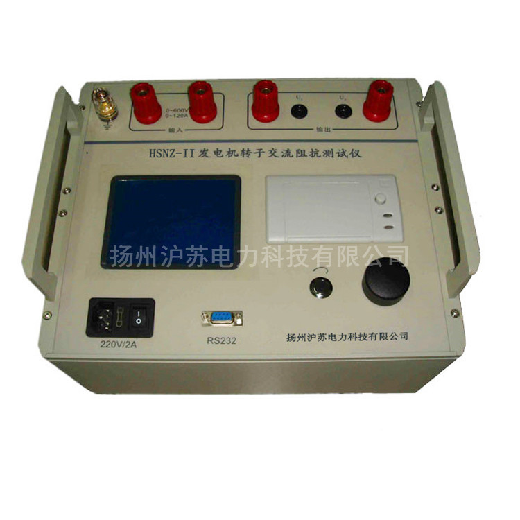 HSNZ-II发电机转子交流阻抗测试仪 全自动快速测量发电机转速