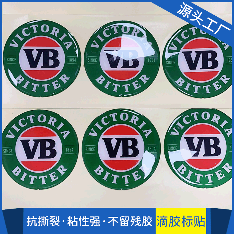 挂牌水晶滴胶贴LOGO名字广告图案不干胶滴塑滴胶设计批发水晶标