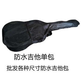36寸吉它防水包41寸木吉它单包34古典吉他琴套民谣吉他单包34