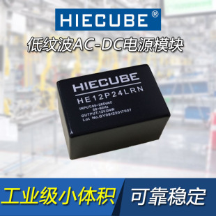 Заводская прямая продажа модуля Power Module ACDC 220V до 12V2A напряжение выделения HE12P24LRN Небольшой объем