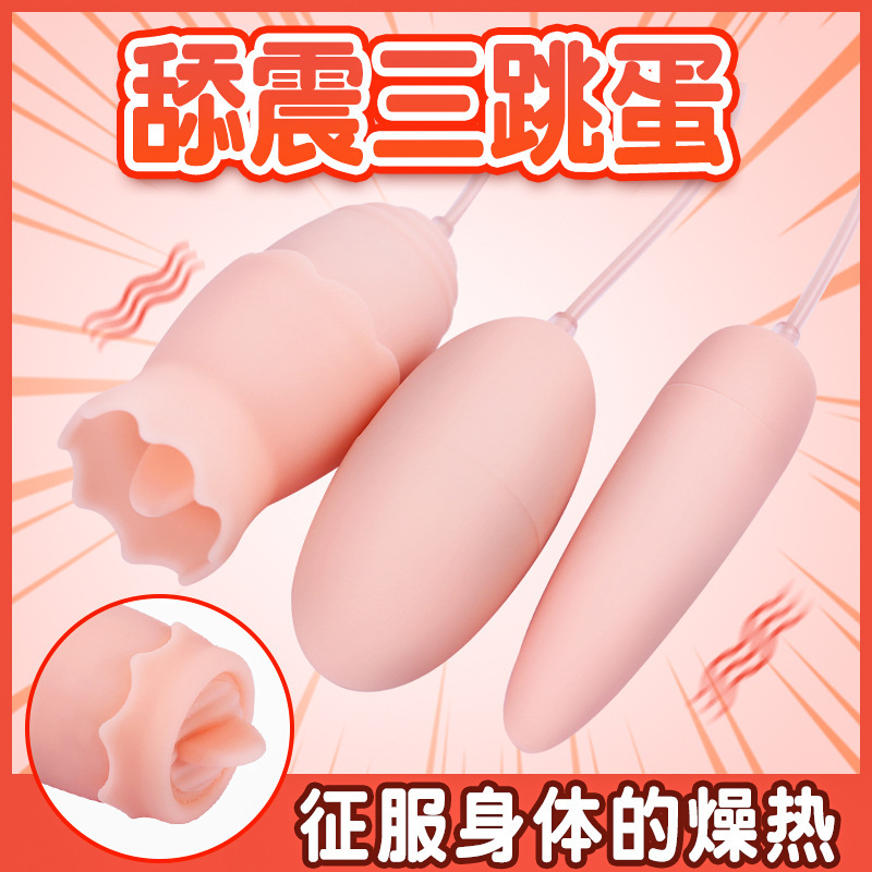 Hi Tide Tongue Licking Three Vibrating Egg Sex Toys Female Masturbation Device Adult Products Sex Toys Vibrating Massage Masturbation Stick