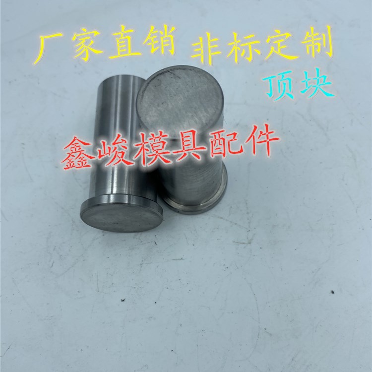 专业生产五金塑胶模具配件 模耐高温具顶针司筒SKH-51顶针 批发
