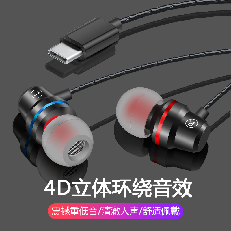 Manufacturer's Supply Metal In-Ear Subwoofer Headphones Type-C Microphone Earbud Headset Type-C Manufacturer's Supply Metal In-Ear Subwoofer Headphones Type-C Microphone Earbud Headset Type-C