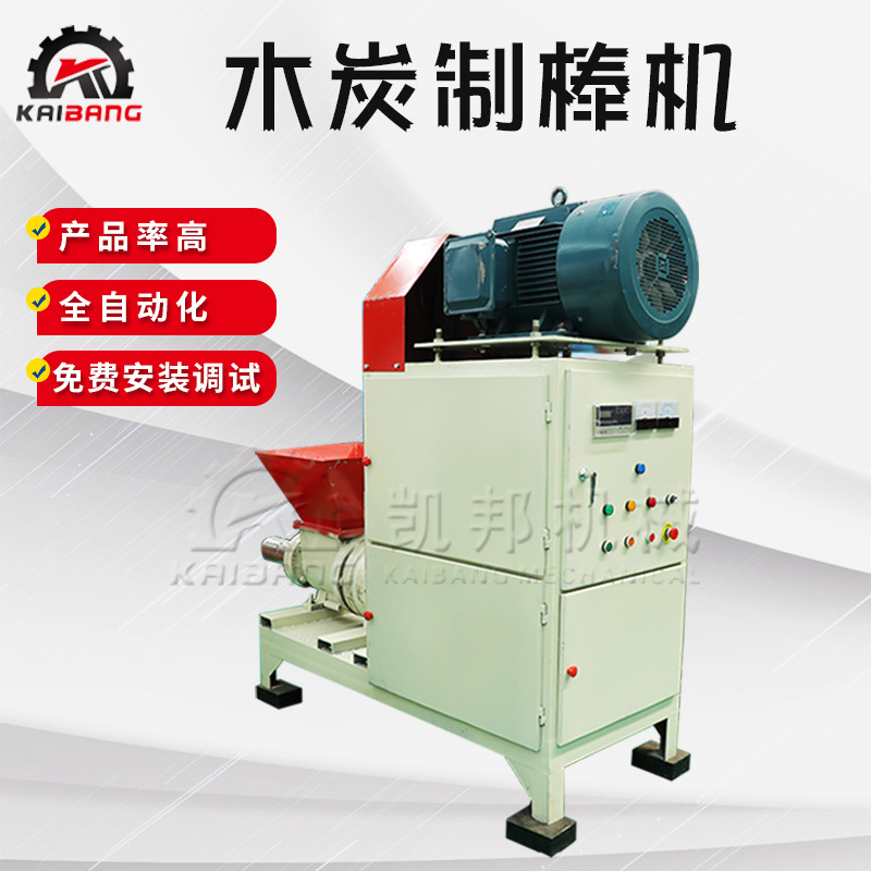 厂家批发锯末竹粉成型机设备生物质环保无烟炭制棒机竹炭杠碳机