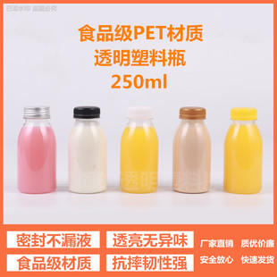 250ml���pet����͸������ƿ�Ӻ��w�̲�ƿ����ƿţ��ƿ��֭ƿ��