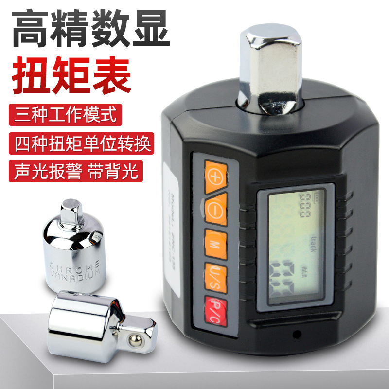 爱测易数显扭矩表电子式扭力表测试仪配棘轮扳手维修汽车轮胎螺丝