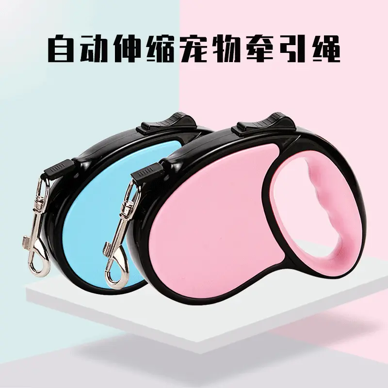 厂家直供新款宠物牵引器自动伸缩狗狗牵引绳户外遛狗绳宠物牵引绳