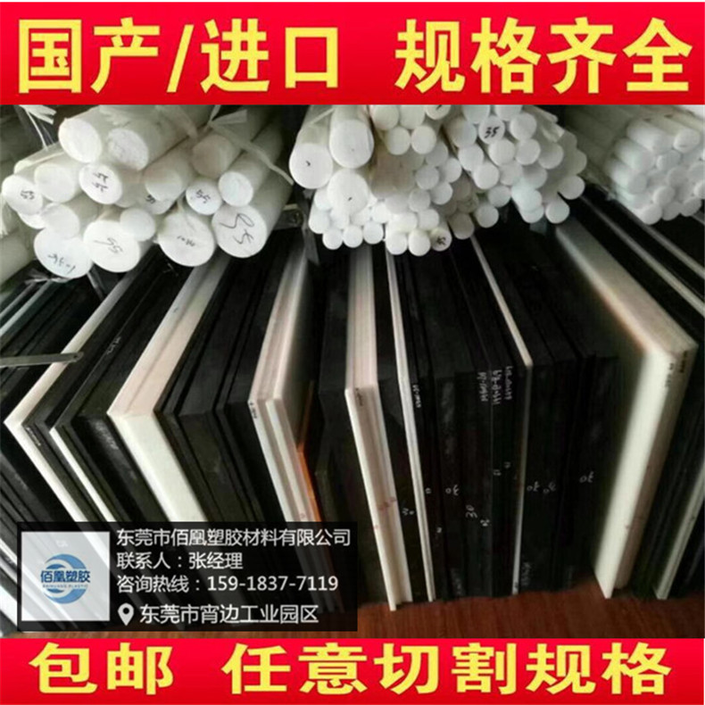 Delrin棒 ACETAL AF防静电POM-H板 机械加工件 聚缩醛 Acetal赛钢