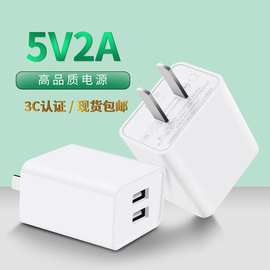 新款3C认证5V2A手机充电头智能充电器通用款双USB适配器厂家批发