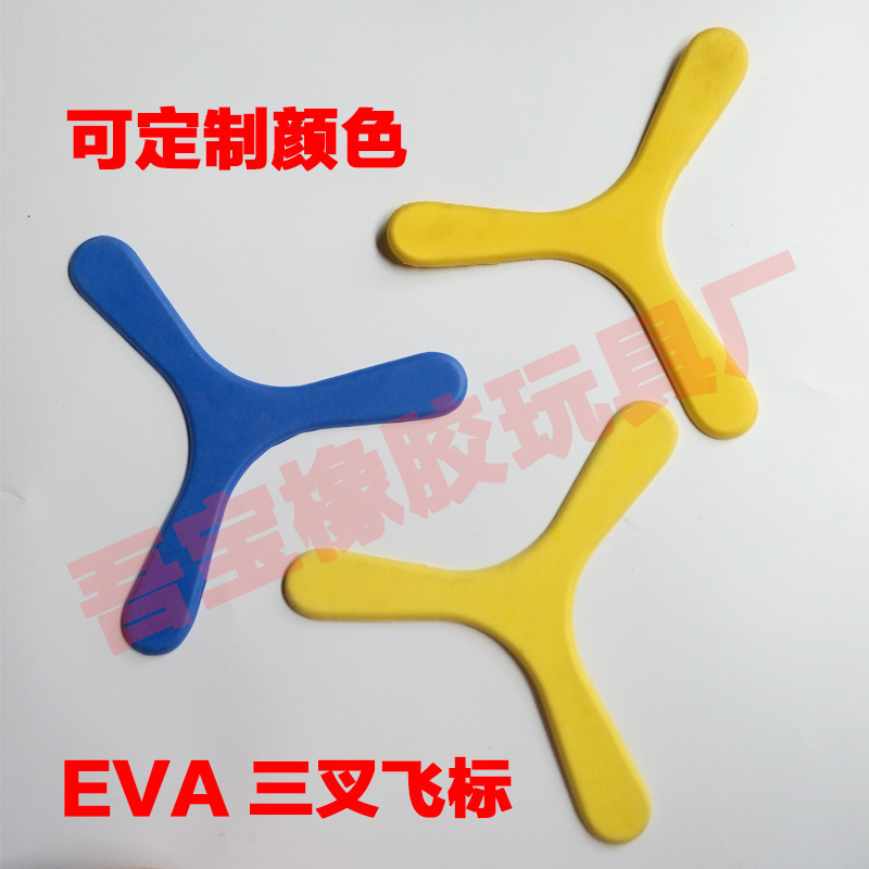 Hot selling cool EVA three-leaf foam hand-thrown safety boomerang…