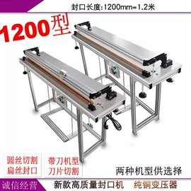 封口机械;包装辅助设备;包装机械配件