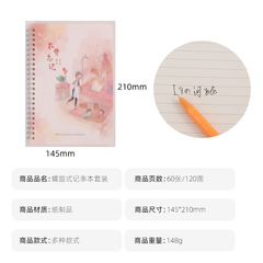 Fashion Creative Chinese Style Double Spiral Spiral Notebook Korean Version New Fresh Spiral Notebook Student Notebook