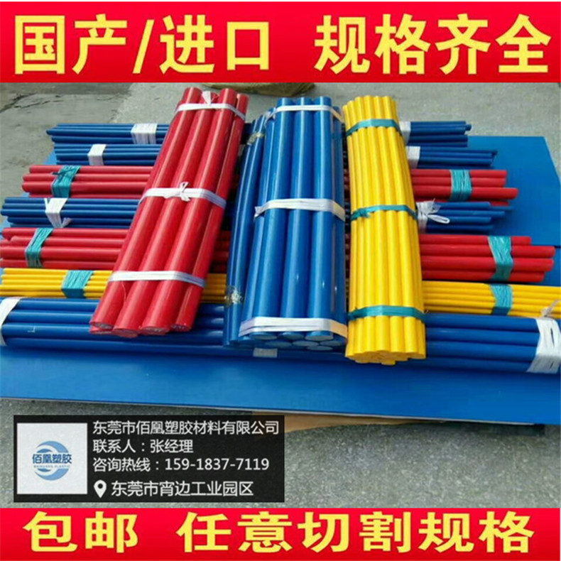 彩色POM棒白色赛钢棒聚甲醛塑钢板防静电/导电pom棒黄 红 蓝 绿色