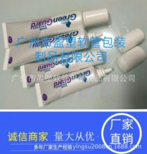 厂家反牙旋盖铝塑复合软管牙膏管化妆品软管包装2-5克 包装