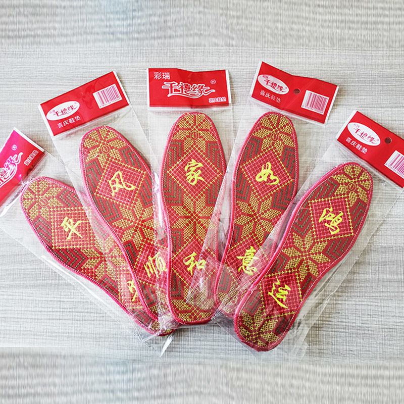 Blessings Cross-stitch Flower Insoles Finished Wholesale Embroidered Insoles for Men and Women Deodorization and Sweat Absorption Festive Insoles