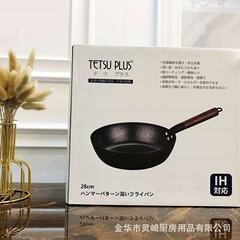 タムサキ新品tetsuplus深煎り锅28cm叩き无コーティング鉄锅