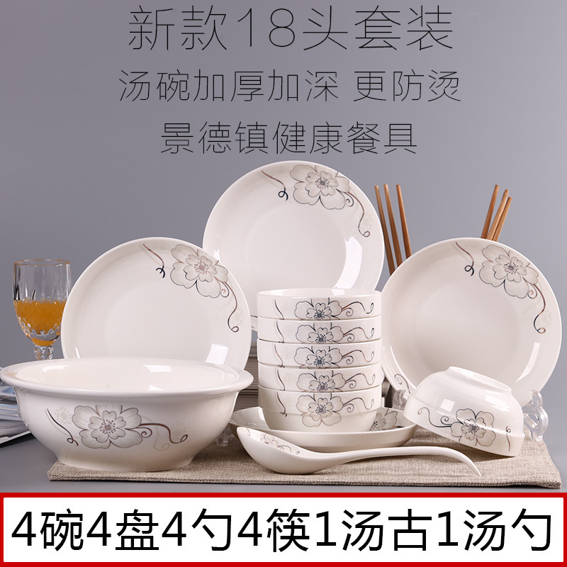 Special Offer New 18-head Bowl and Diet Set Household Noodle Soup Bowl and Plate Combination for Eating Chinese Style 4-person Bowl and Chopsticks Tableware Special Offer New 18-head Bowl and Diet Set Household Noodle Soup Bowl and Plate Combination for Eating Chinese Style 4-person Bowl and Chopsticks Tableware