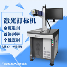 �R�治�P䓴��ɫ�����˙C20W/30W�����X���mopa���w�D��C