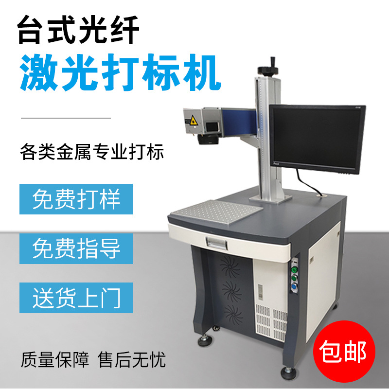 码清光纤激光喷码机金属PE管材激光打码机汽车金属部件激光打标机