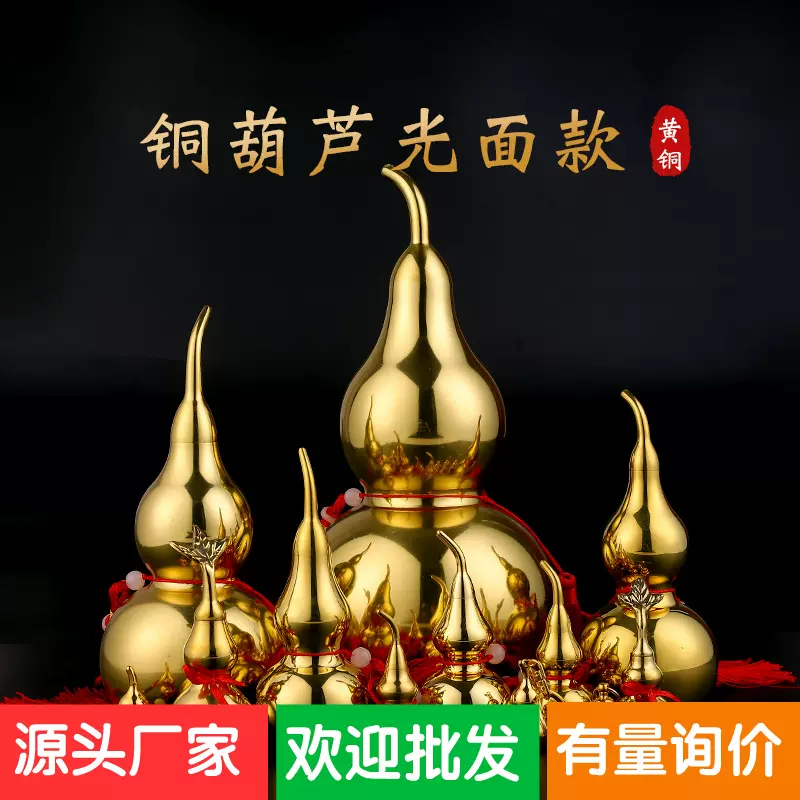 铜葫芦纯铜摆件开口黄铜工艺品客厅挂件吊坠小号车载汽车挂饰品