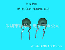 �������� MZ12A 06151NB2UPB6 150R