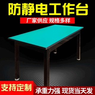 厂家防静电工作台车间生产装配桌车间组装维修桌电子厂操作实验台