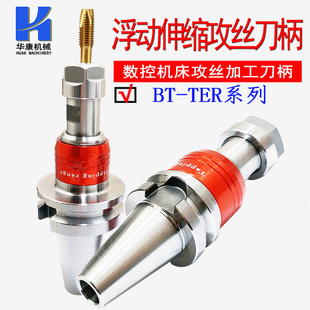 ���z���� TER��s�͸��ӹ��z���ص��� BT30 40 50-TER�������U