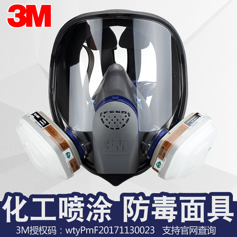 3MFF-402硅胶喷漆甲醛有机气体化工酸碱多功能防护防毒面具全面罩