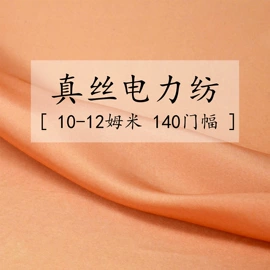 乔其;绉类;粘胶面料