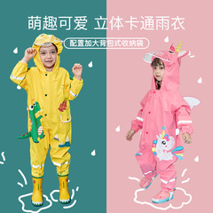 Lemon baby children's one-piece raincoat for boys and girls kindergarten dinosaur child raincoat baby primary school student rain gear