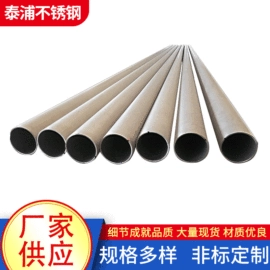 不锈钢圆管;不锈钢圆棒;不锈钢无缝管