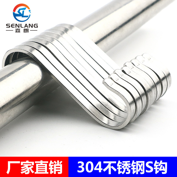 304 Stainless Steel S-Shaped Hook for Kitchen and Bathroom, S-Hook for Hanging Sausages, Cured Meats, Clothing Store Hooks, Curtain Hooks, Strong Load-Bearing