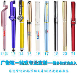 多功能支架笔印二维码广告礼品中性笔印刷logo高端商务碳素签字笔