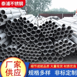 不锈钢圆管;不锈钢圆棒;不锈钢无缝管