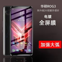 Applicable for ASUS Zenfone 11 tempered film, ROG 6 gaming phone film ZS661/670KS full-screen glass protector