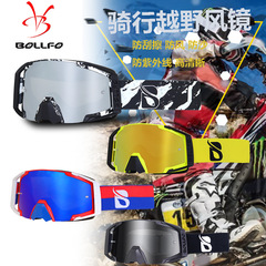 工廠網紅熱新款越野頭盔風鏡戶外賽車風鏡騎行護目鏡滑雪眼鏡