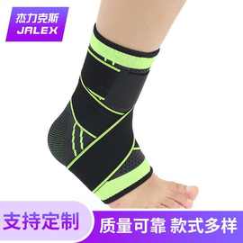 绑带加压运动护踝防护支撑弹力保暖脚腕固定护脚踝护具潮流到脚踝