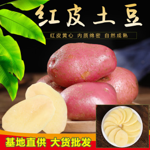 Yunnan Red-Skinned Small Potatoes, Fresh Vegetables, Yellow Heart Powder, Waxy Potatoes, Farm Potatoes, Net Weight 3kg 5kg 4.5kg