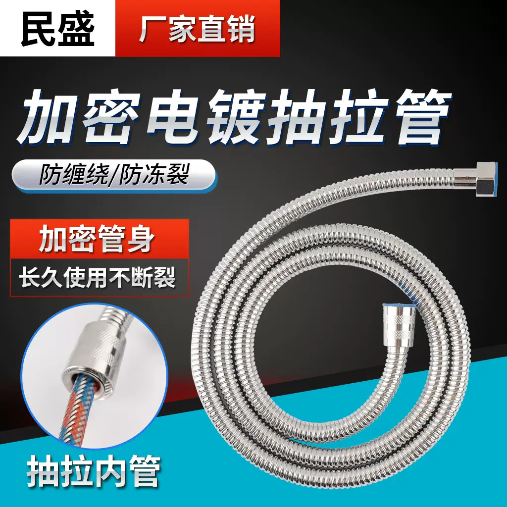 不锈钢抽拉花洒软管加密电镀耐高压高温防爆304编织淋浴管头