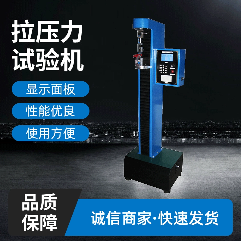 Заводская прямая продажа микро-компьютерного экономичного испытательного стенда на растяжение/одностоечного испытателя на растяжение