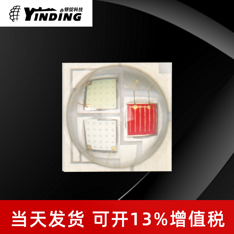 �����Ƽ� 5050���� rgb��ɫ 4w������̨�� ��ƬʽledоƬ��Դ