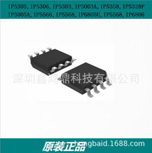 ԭװ��Ʒ,IP5305,IP5306,IP5303,IP3003A,IP3005A,IP5566,IP5568