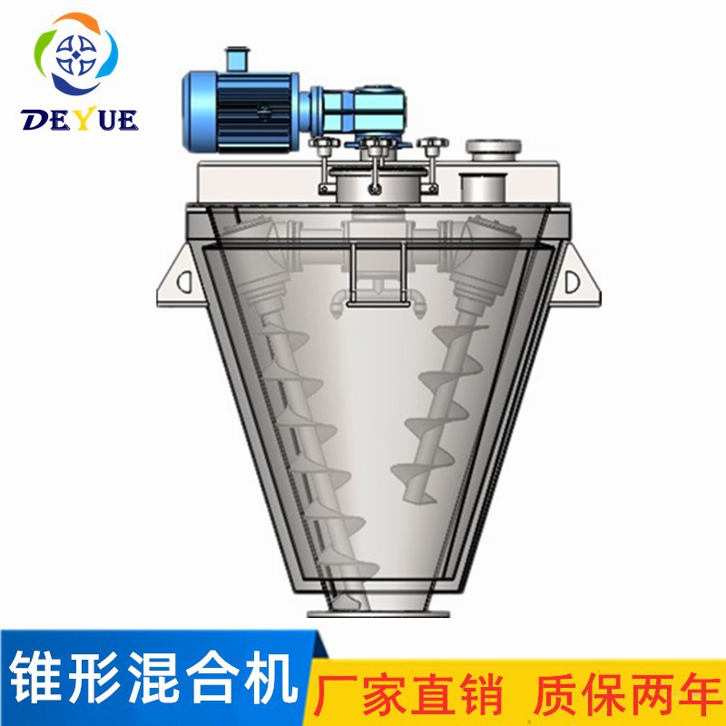不锈钢锥形双螺杆混合机干粉搅拌混合机可按需制作立式混合机