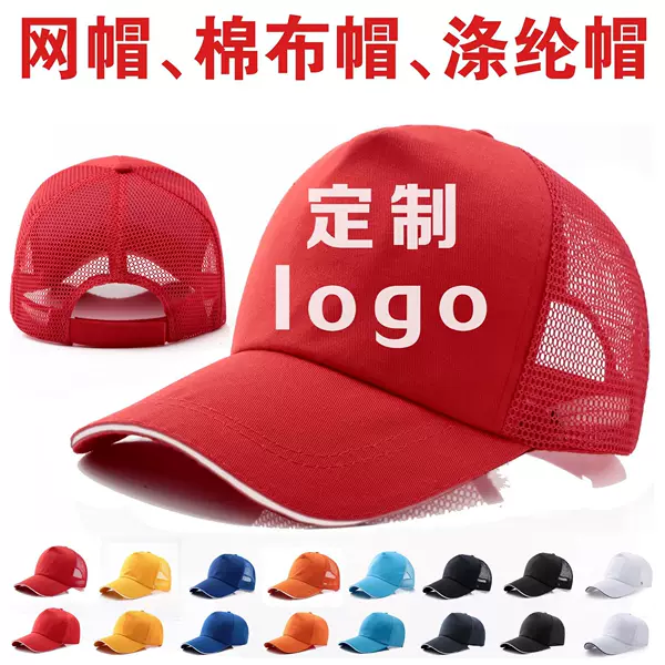 Advertising cap custom logo sponge net cap travel cap cotton baseball cap student cap factory wholesale hat factory